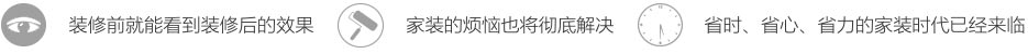 欧派大家居
